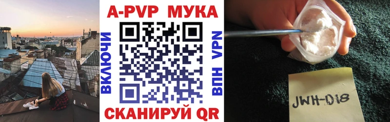 A PVP Соль  KRAKEN как зайти  Колпашево  купить  сайты 