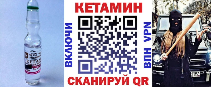 Кетамин ketamine  как найти закладки  Колпашево 