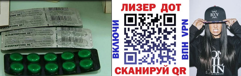 LSD-25 экстази кислота  Колпашево 