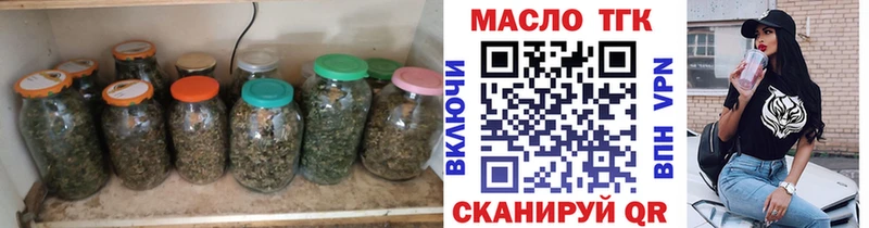 ТГК вейп с тгк  Колпашево 
